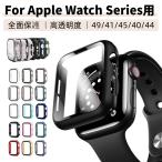 Apple Watch Series 10 保護ガラスフィルム Series 9 8 7 6 5 4 Ultra 2 SE 2 用保護ケース 液晶保護カバー 41 42 45 46 49mm用フルカバー 保護フィルムカバー