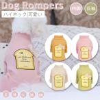 中小型犬服犬服つなぎタイプ洋服ペッ...
