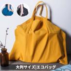 Yahoo! Yahoo!ショッピング(ヤフー ショッピング)シンプル風 無地エコバッグ 買い物バッグ レジバッグ 折りたたみ コンパクト 軽量大容量 肩掛け コンビニ お買い物 エコ ショッピングバッグ おしゃれ