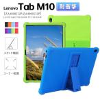 フィルムおまけ！Lenovo TAB 5 801LV/Tab M10/Tab M10 REL/Tab P10/Tab B10/NEC LAVIE Tab E TE410JAW/TE710KAW通用ケース/シリコンカバー スタンド機能