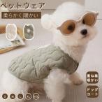 犬服 秋冬 可愛いチョッキ ボアベス