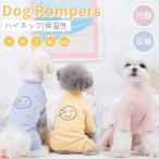 ショッピングジャンプスーツ 小中型犬服 犬用洋服 ペット服ペットウェア 犬ジャンプスーツ 犬ロンパース 4脚ソフトパジャマ 暖かい ボーダー ロング Tシャツ かわいい 犬服 ギフトプレゼント