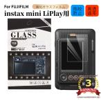 富士FUJIFILM instax mini LiPlay/instax mini EV