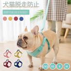 ショッピングハーネス 犬猫用胸当て＆ハーネス＆リードセット ペット胸当て ペットリード 犬猫用品 ペットグッズ 犬猫リード 胴輪 引きひも 夜反射  通気性 抜けない お出かけ用品