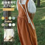 前後着用可Vネックエプロンドレスエ...