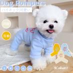 犬服 暖かいロンパース 小中型犬服 4脚 ロンパース ソフトパジャマ 暖かい つなぎタイプ 洋服 カバーオール ハイネック 犬洋服 ペット服ペットウェア 秋冬新作