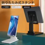  смартфон подставка планшет подставка iPhone14 Pro Max мобильный подставка складной смартфон держатель настольный держатель настольный предотвращение скольжения много тип соответствует высота угол свободный регулировка 