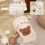 可愛いクマさん 小中型犬服 モコモ