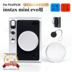 富士FUJIFILM instax mini evo 専用 レンズキャップ チェキ evoレンズキャップ 防塵 防汚 キズ防止 耐スクラッチ ミニエボ レンズキャップ レンズ保護用キャップ