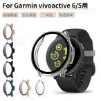 Garmin vivoactive 6 кейс защитный корпус vivoactive 5 стекло защитная плёнка в одном корпусе защита кейс Garmin bibo активный 5 тонировка стёкол пленкой все защита ударопрочный высота проникновение показатель 