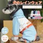  собака непромокаемая одежда маленький размер собака средний собака непромокаемая одежда домашнее животное плащ дождь одежда непромокаемая одежда с капюшоном . собака непромокаемая одежда прогулка выход дождь товары дождь Kappa 