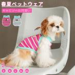 2025春夏犬服キャミソールドッグ...