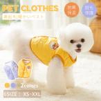 中/小型犬洋服 小中型犬の服 犬洋服 犬服 春秋冬服 ドッグウェア ボアベスト 可愛いチョッキ 重ね着防寒 暖かい 抜け毛対策ドッグウェア 部屋着 秋冬 おしゃれ