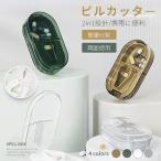 2in1 кейс для лекарств piru резчик лекарство. таблеток . резчик переносной лекарство кейс таблеток . резчик . лекарство планшет piru резчик тонкий . лекарство кейс перевозка удобный 