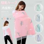 授乳ケープ ワイヤー入り授乳カバー 授乳ポンチョ 授乳服 ナーシングカバー ベビーカーカバー 折りたたみ可能 目隠し マタニティ 出産祝い プレゼント