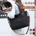2wayトートバッグ レディース バッグ 厚手 キャンバス a4 バッグ シンプル おしゃれ ファスナー付き 大容量 通勤バッグ 持ち運び 通学 手提げ 肩掛け 仕事用
