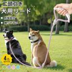 犬用リード多頭飼い4色多頭引きリ一...