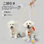 犬用リード多頭飼い多頭引きリ一ド防...