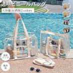 クリアトラベルかばん トラベルバッグ 透明 レディース 大きめ トートバッグ 痛バッグ ファスナー コスメ 化粧品 ジム 旅行 プール クリアバッグ ビニールバッグ