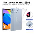 LAVIE Tab T11N T1175 кейс Lenovo TAB8 прозрачный чехол TPU покрытие 11 type SoftBank A401LV мягкий чехол Lenovo Tab K11 Gen 2 ударопрочный покрытие ударная абсорбция мягкий 