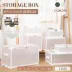 収納ボックス 収納ケース 折りたたみ式 小物入れ 雑貨収納 衣類 おもちゃ 押入れ収納 防塵 蓋付き収納ボックス 靴 箱 棚 収納ケース 積み重ね可能 湿気防止