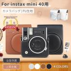  Fuji FUJIFILM instax mini 40 кожанный кейс мгновенный Cheki камера mini 40 для защитный корпус место хранения сумка сумка портфель с ремешком . скорость . протектор 