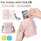 富士 instax mini Link2 ケース instax mini L