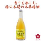  сливовое вино umeshufor.. юг высота .. сливовое вино Wakayama 