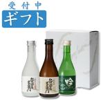 日本酒 飲み比べセッ