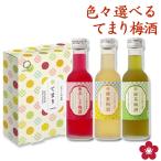 ショッピングプチギフト 母の日 梅酒 お酒 遅れてごめんね即日出荷12:00〆 2024 ギフト プレゼント おしゃれ 飲み比べ プチギフト