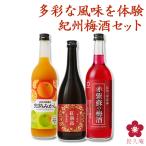  сливовое вино подарок sake .. сравнение выигрыш umeshu for