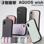 aquos wish4 wish3 sense9 sense8 ケース カバー かわいい 耐衝撃 アクオスウィッシュ 3 4 ケース アクオスセンス 9 8 ケース おしゃれ スマホケース 推し活
