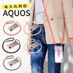 スマホ ショルダーストラップ AQUOS sense8 sense7 Plus sense6 wish 2 3 4 ケース 推し活 名入れ アクオス 韓国 肩がけ スマホケース 斜めがけ 紐 携帯ケース