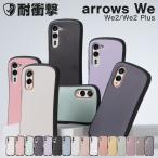 arrows We2 ケース arrows We2 plus ケース かわいい F-52E 耐衝撃 f-51e アローズ We2 plus カバー スマホケース 韓国 おしゃれ 軽量 推し活 名入れ 携帯ケース