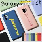 ショッピングgalaxy s8 ケース Galaxy S10 SC-03L SCV41 Galaxy S10+ SC-04L SCV42 Galaxy S9 SC-02K SCV38 Galaxy S8 SC-02J/SCV36 Galaxy Note10+ Galaxy Note9 Galaxy Note8 名入れ対応