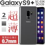 galaxy s9 ケース-商品画像