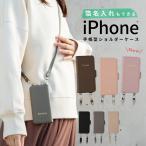 iPhone13 iphone14 15 iPhone12 ケース iphone se ケース iPhone11 手帳型 手帳 名入れ 箔 スマホ ショルダーストラップ 縦型 縦向き 携帯ケース ショルダー