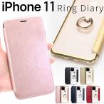 iPhone11 ケース ケース手帳型 手帳型 おしゃれ 手帳 スマホケース 韓国 カバー リング リング付き 携帯ケース スマホリング 落下防止 スマホ スマホスタンド