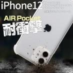 iPhone12 ケース iphone12 mini ケース pro ケース pro max ケース スマホケース 韓国  携帯ケース クリア おしゃれ スマホ ケース アイフォン iphone 耐衝撃