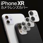 iPhoneXR  レンズ カバー カメラレンズ