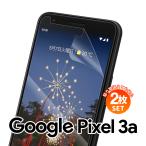 【安心の2枚セット】 ピクセル3a ケース ピクセル3a googlepixel3a フィルム Pixel 3a 液晶保護フィルム 液晶 画面 ブルーライトカット 人気 おすすめ