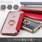 iPhone5/se/6/6Plus/7/7Plus ¥ê¥ó¥°ÉդĶÇö¼êÄ¢·¿¥±¡¼¥¹