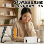  зарядное устройство iPhone17 модель c внезапный скорость Android USB-C смартфон зарядка кабель зарядка код смартфон подставка складной aluminium зарядка подставка compact 1.5m 240W