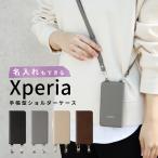 スマホ ショルダーストラップ xperia ace iii ii 5 iv 1 VI 10 VI 5 V 10 V 1 V ケース エクスペリア レザー スマホケース 韓国 手帳型 ショルダー 推し活 人気