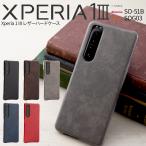 Xperia 1 III カバー ケース スマホケース レザー 革 おしゃれ かっこいい おすすめ エクスペリア マークスリー SO-51B SOG03 レザーハードケース 40代 50代
