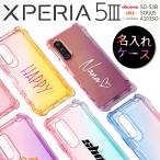エクスペリア5 iii ケース Xperia 5 III ケース エクスペリア5 iii ケース カバー スマホケース かわいい おしゃれ SO-53B SOG05 A103SO 耐衝撃 グラデーション