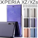 Xperia XZ ケース xperiaxz ケース カバー 手帳型 手帳 かわいい おしゃれ 半透明手帳型ケース エクスペリア SO-01J SOV34 SO-03J SOV35 携帯カバー 携帯ケース