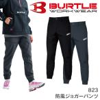ショッピングジョガーパンツ 823 当日発送 防風 ジョガーパンツ 防寒 ユニセックス ストレッチ 撥水 冬 秋 保温性 現場 バートル BURTLE 胸ポケット カジュアル