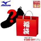 MIZUNO 安全靴 福袋