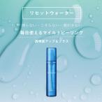 角質ケア化粧水 リセットウォーター150ml  CHOOSE  美肌源泉水75% 毛穴 ピーリング 温泉 無添加 低刺激 温泉コスメ 敏感肌